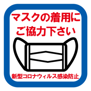 店舗向けアイコン ガラス用 店舗向けインクシール